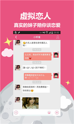 Lets虚拟恋人安卓版v1.3.1.282