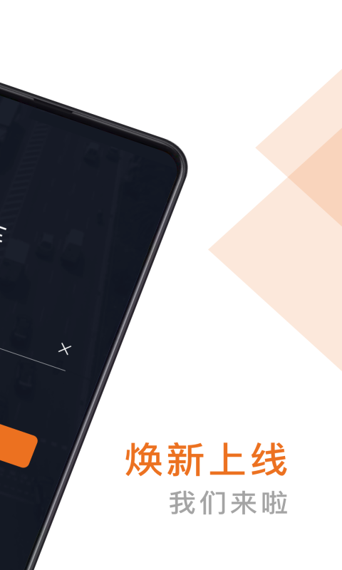 幸福专车司机端2