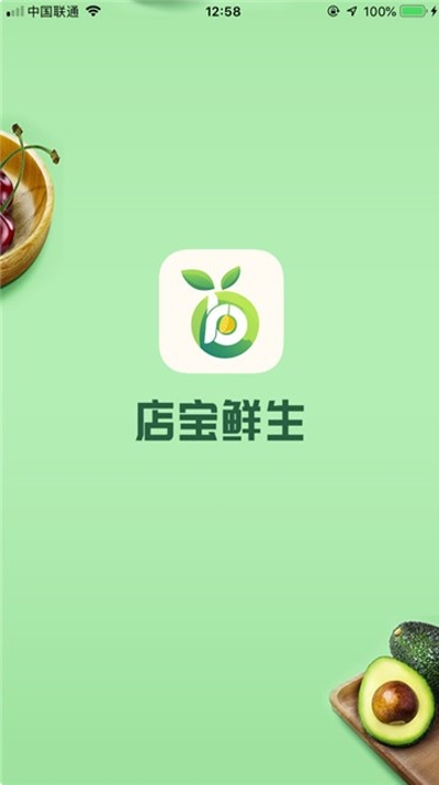 店宝鲜生1