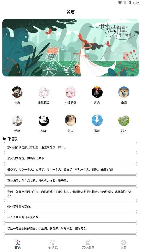 废话生成器4