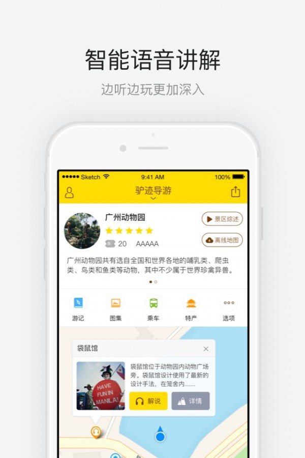 广州动物园1