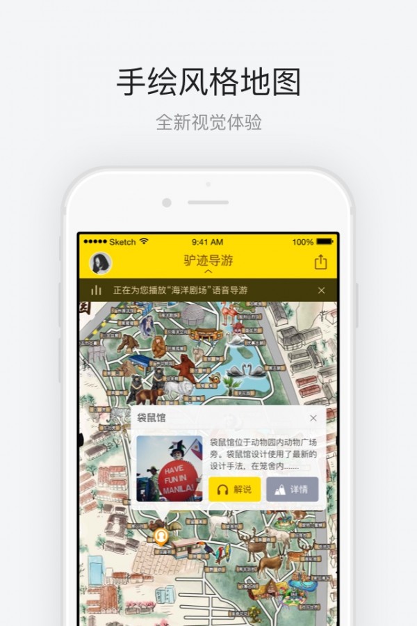 广州动物园2