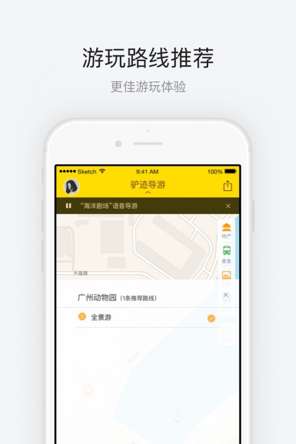 广州动物园4