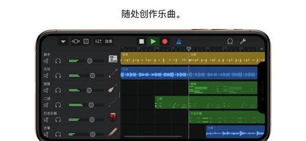 库乐队安卓版2