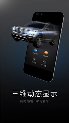 广汽传祺3