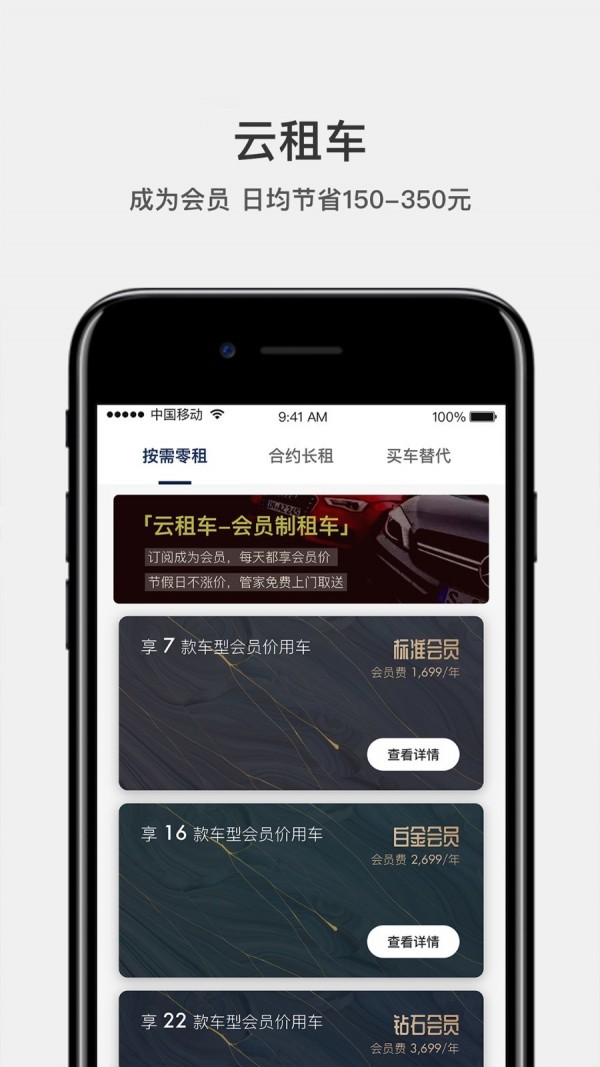 库可云车3