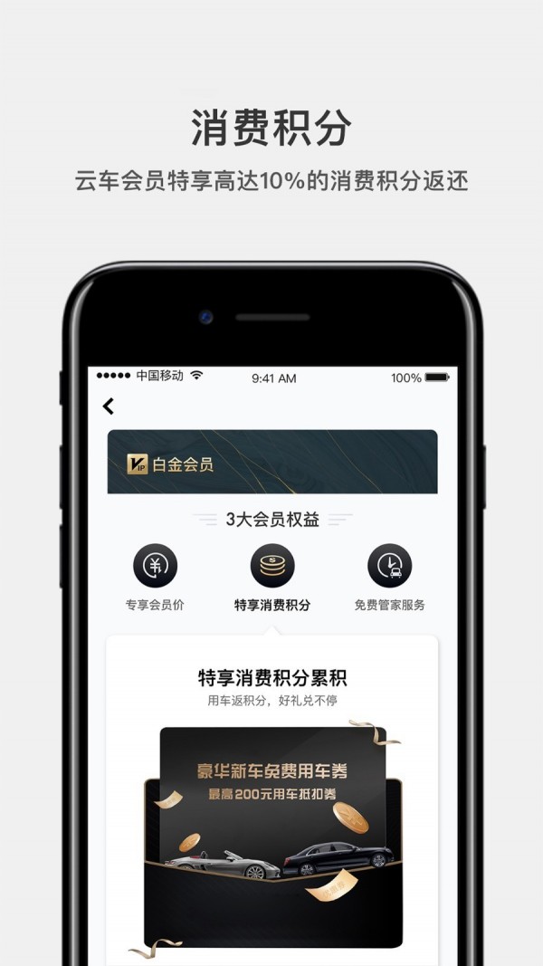 库可云车4