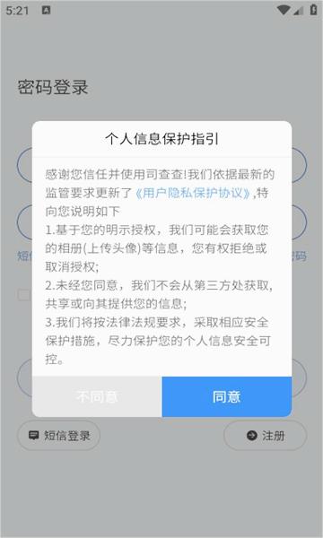 司查查4