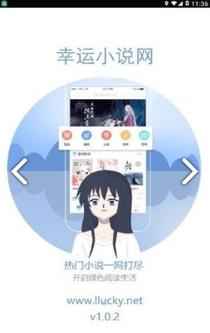幸运小说安卓版v2.02