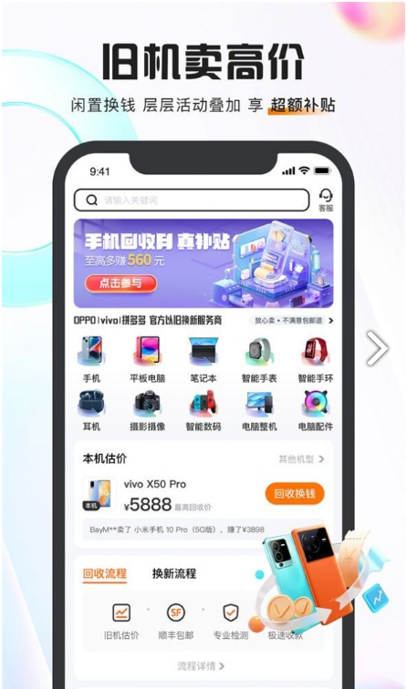 小当回收2