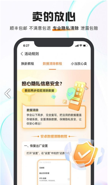 小当回收3