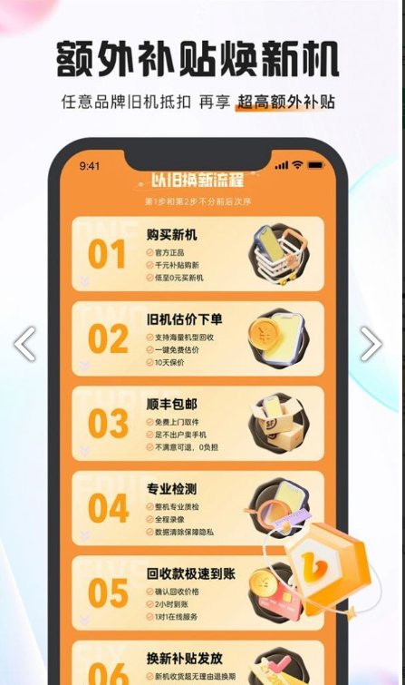 小当回收4