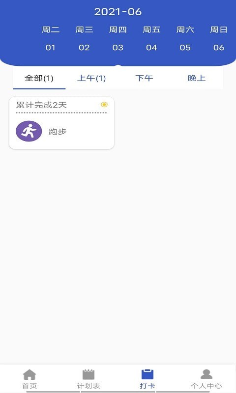 小太阳日记1