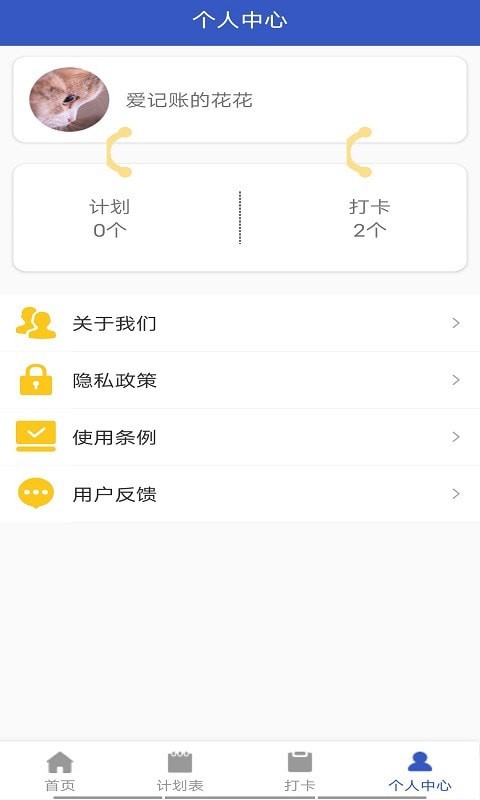 小太阳日记2