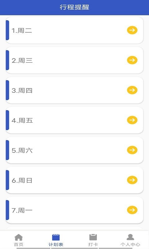 小太阳日记4