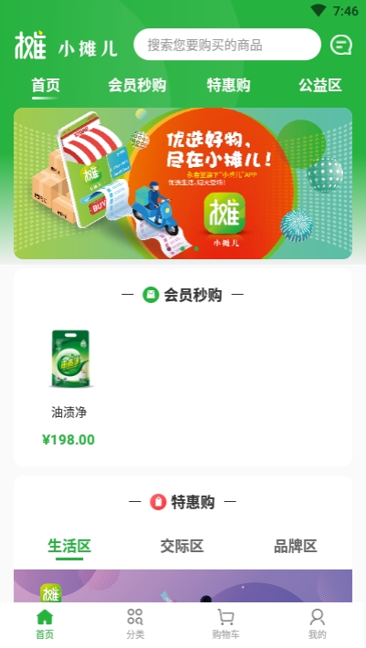 小摊儿1