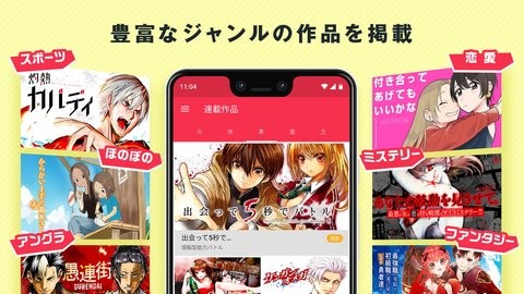小学馆漫画中文版マンガワン1