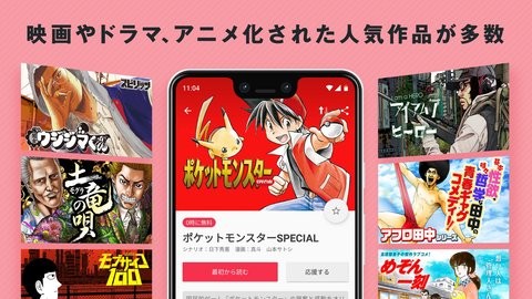 小学馆漫画中文版マンガワン3