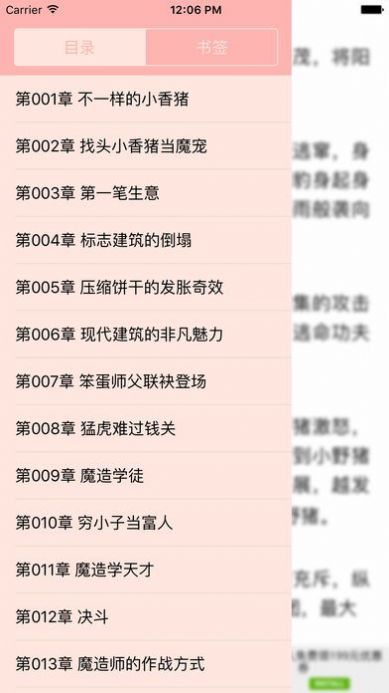 小强小说网藏经阁2