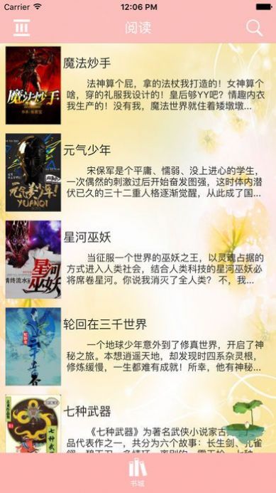 小强小说网藏经阁3