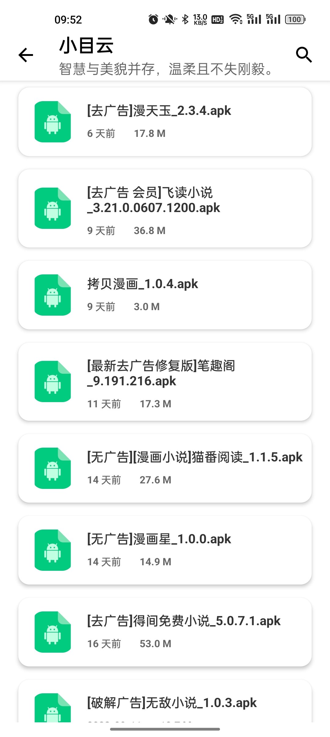 小目库2