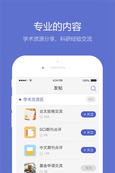 小木虫正版2