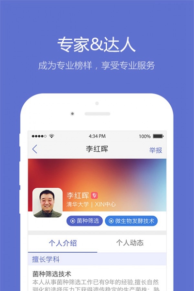 小木虫正版3
