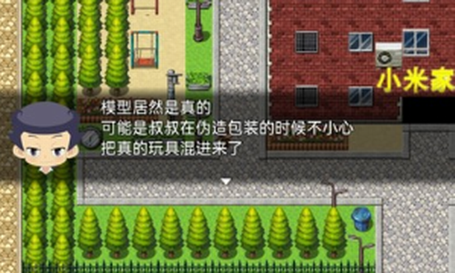 小米阿呦大冒险1