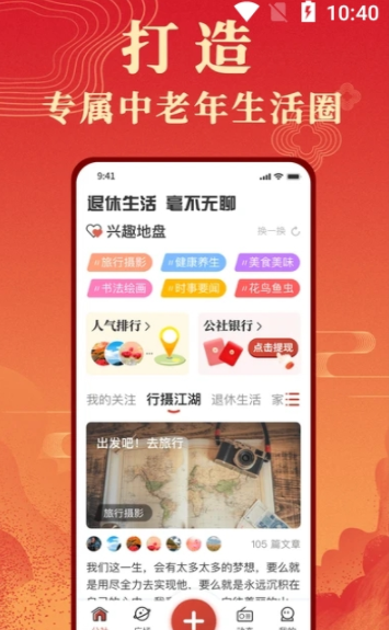 年轮公社1