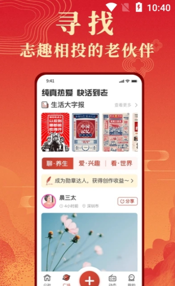 年轮公社3