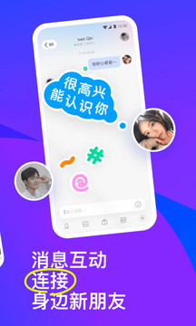 MOMO陌陌免费版1