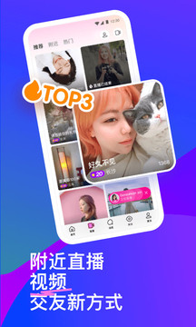 MOMO陌陌免费版2