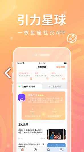 引力星球(引力星球银隆百货)V1.3.1 安卓正式版1