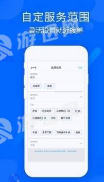 帮帮帮师傅1