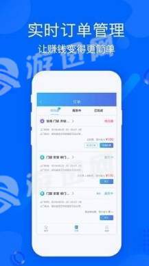 帮帮帮师傅3
