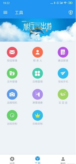 MK手机定位1