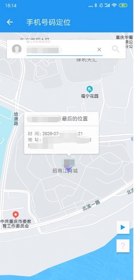 MK手机定位2