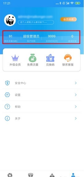 MK手机定位4