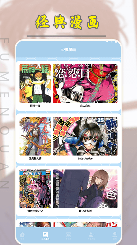 弗士漫画小屋1
