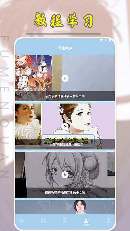 弗士漫画小屋2