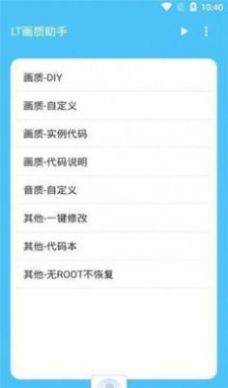 mfhzcc无任务画质大师1