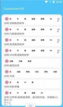 mfhzcc无任务画质大师4
