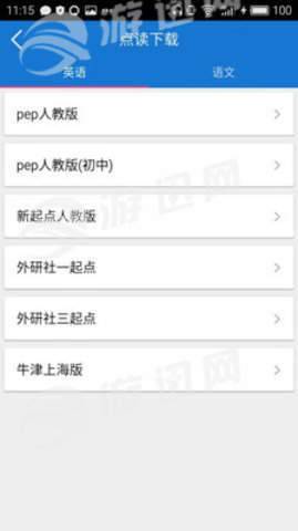 叶子点读2