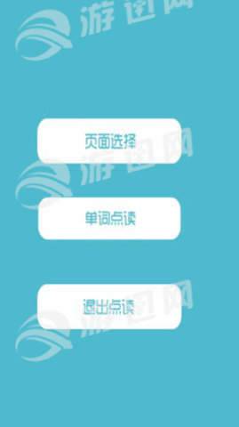 叶子点读4