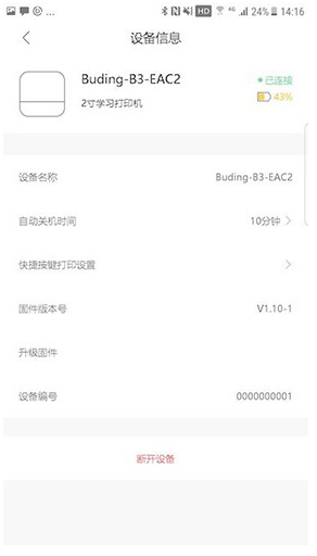 布小丁印题1