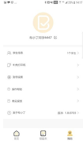 布小丁印题2
